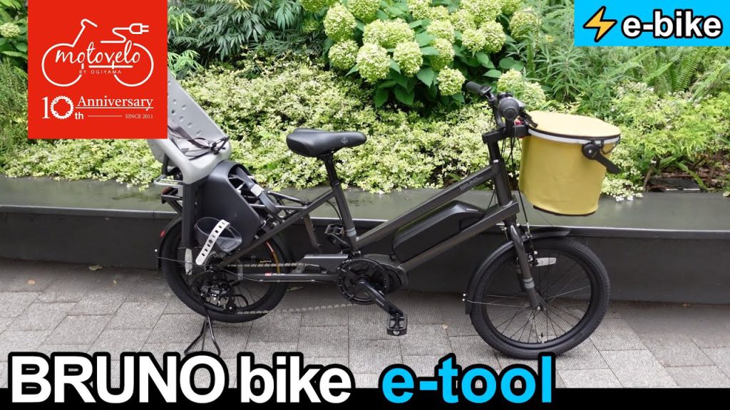 【モトベロチャンネル】「BRUNO bike e-tool」車両紹介の動画公開 | モトベロ 電動アシスト自転車の専門店