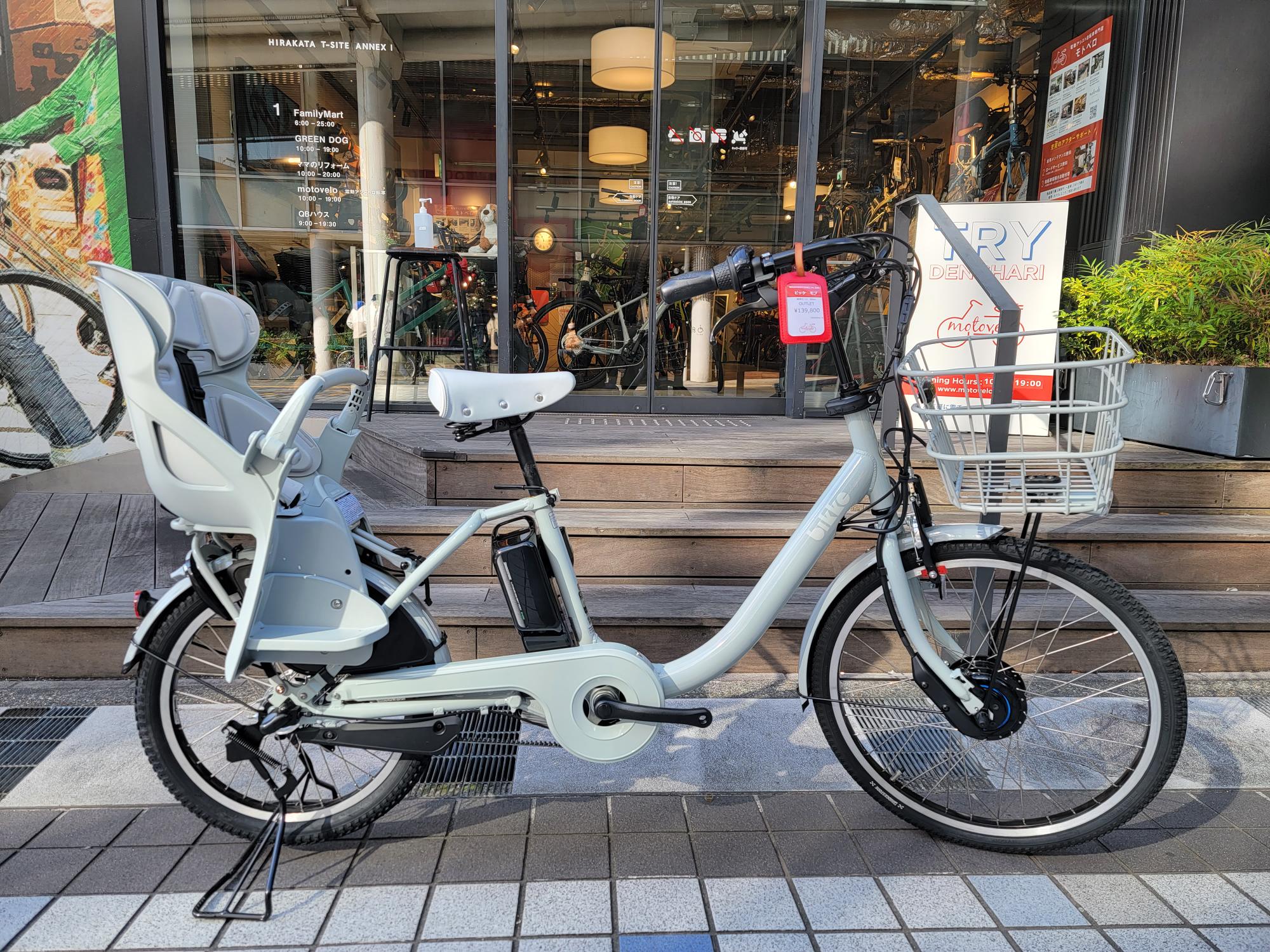 モトベロ枚方(大阪)】アウトレット車両のご案内 | モトベロ 電動アシスト自転車の専門店