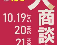 【キャンペーン】モトベロ広島 V-POINT10倍開催！