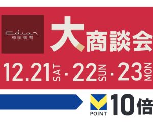 【キャンペーン】モトベロ広島 V-POINT10倍開催！